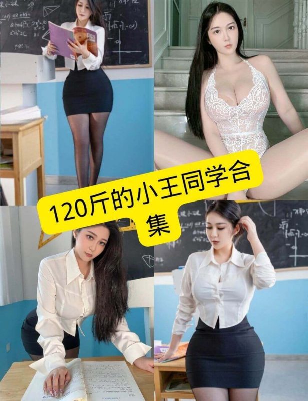 120斤的小王同学 微密圈 免费写真及视频资源在线观看[持续更新] - 幻域写真 - cosplay高清美图分享平台
