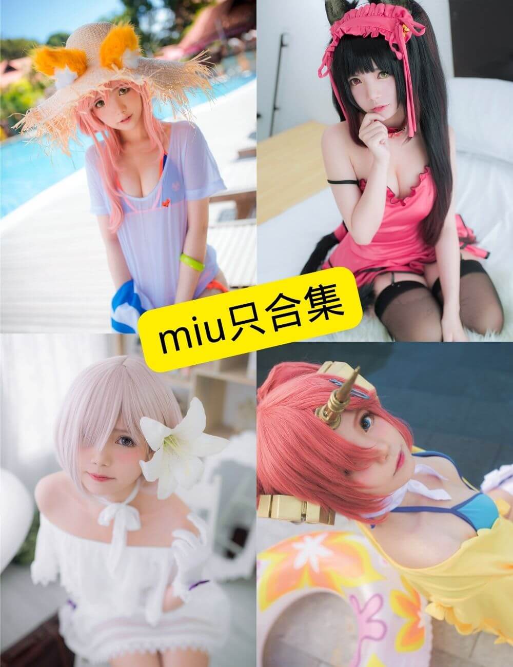 图片[1] - miu只 越南 最新COS写真图片以及视频合集下载[持续更新] - 幻域写真 - cosplay高清美图分享平台