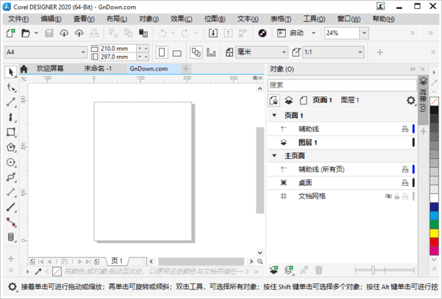 图片[1] - CorelDRAW Technical Suite 2018-2020 直装破解版 - 青笺杂货铺