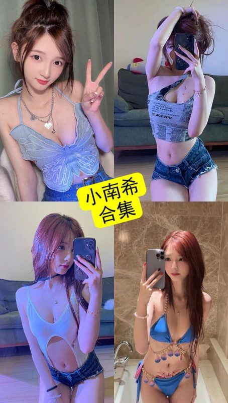 小南希 微密圈 觅圈最新写真及视频资源合集下载[持续更新] - 幻域写真 - cosplay高清美图分享平台