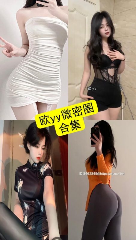 欧yy 微密圈 欧袍yy 最新写真内容资源合集下载[持续更新] - 幻域写真 - cosplay高清美图分享平台