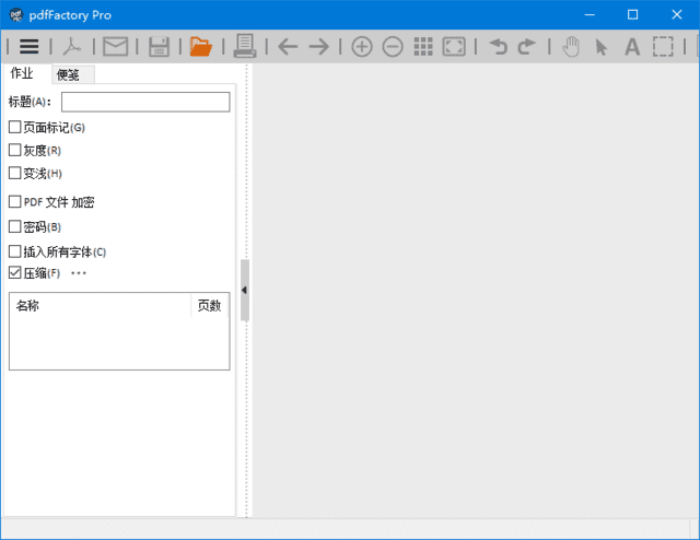 图片[1] - pdfFactory(PDF文件生成工具) Pro v9.12 中文直装版 - 青笺杂货铺