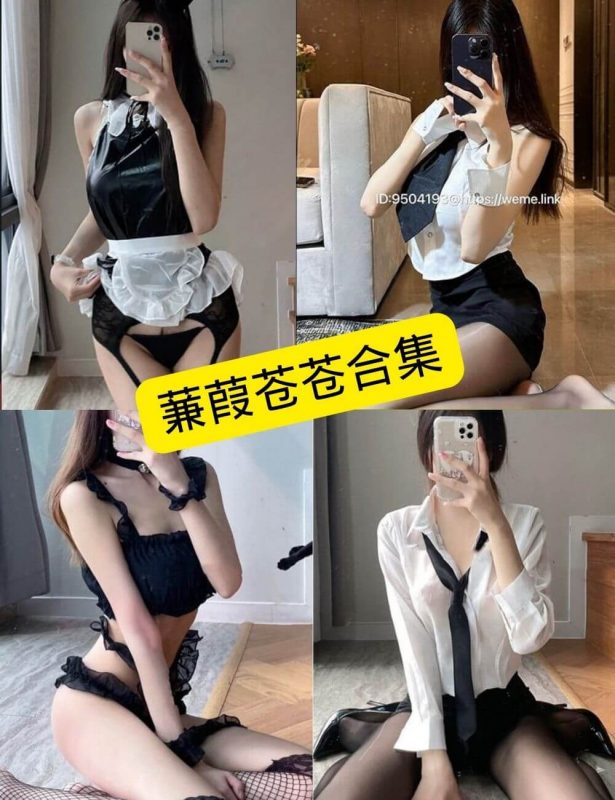 抖音 蒹葭苍苍 微密圈 写真资源合集下载 - 幻域写真 - cosplay高清美图分享平台