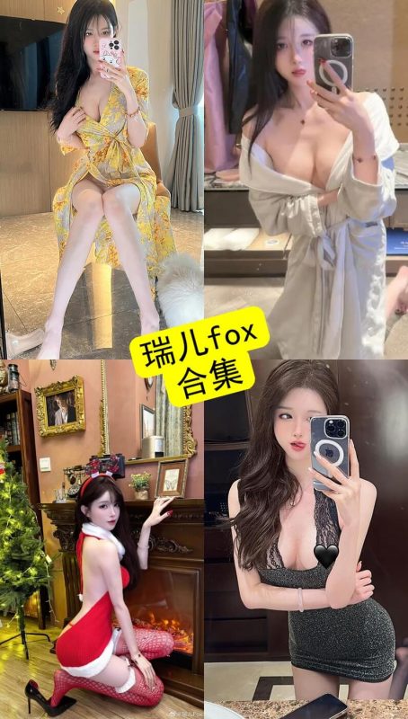 瑞儿fox 微密圈 最新模特写真及视频资源合集下载[持续更新] - 幻域写真 - cosplay高清美图分享平台