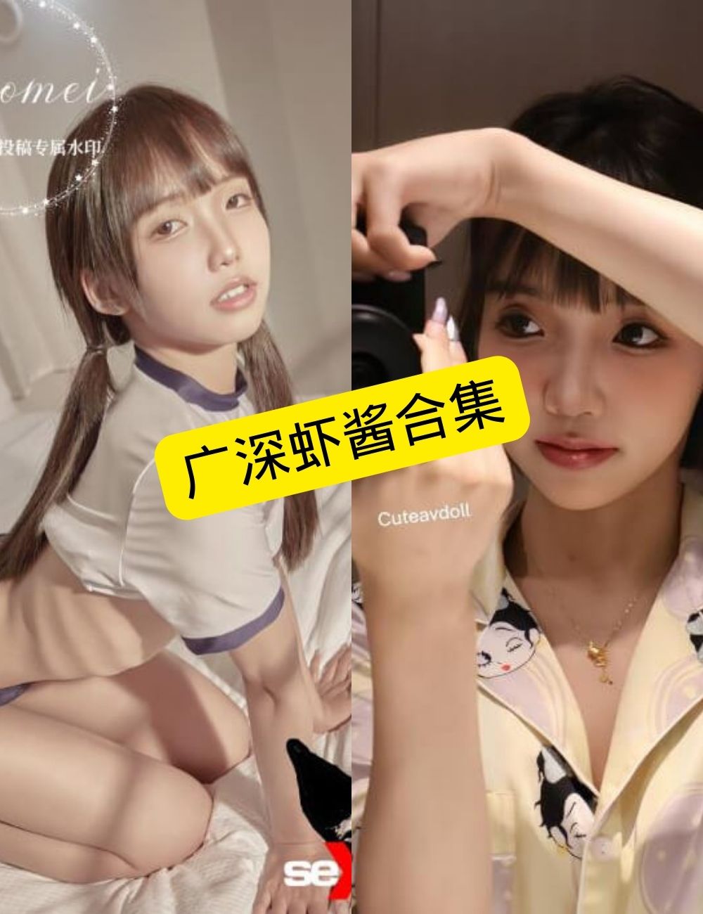 图片[1] - 广深虾酱 萝莉少女控 最新写真套图合集付费下载 - 幻域写真 - cosplay高清美图分享平台