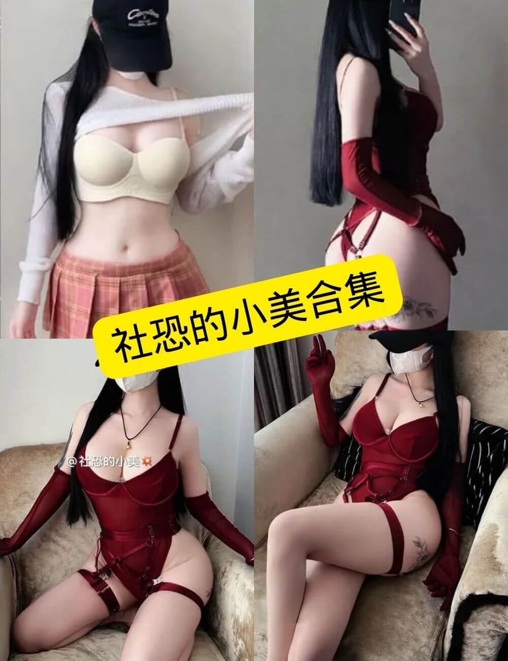 图片[1] - 社恐的小美 微密圈 最新写真壁纸资源合集下载[持续更新] - 幻域写真 - cosplay高清美图分享平台