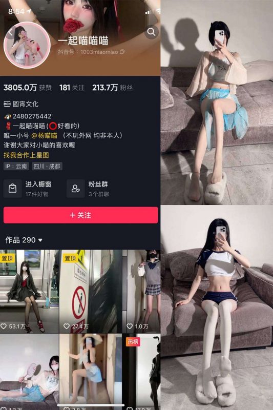 一起喵喵喵 白丝美腿福利 微密圈 最新写真图包合集下载[持续更新] - 幻域写真 - cosplay高清美图分享平台