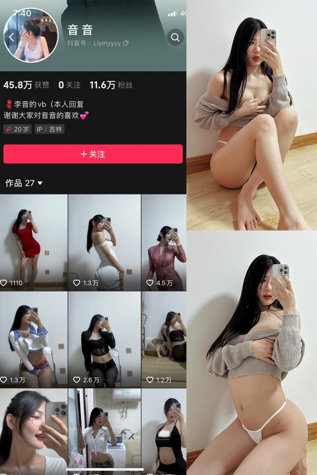 图片[1] - 音音 微密圈 抖音 最新写真图片以及视频合集下载[持续更新] - 幻域写真 - cosplay高清美图分享平台