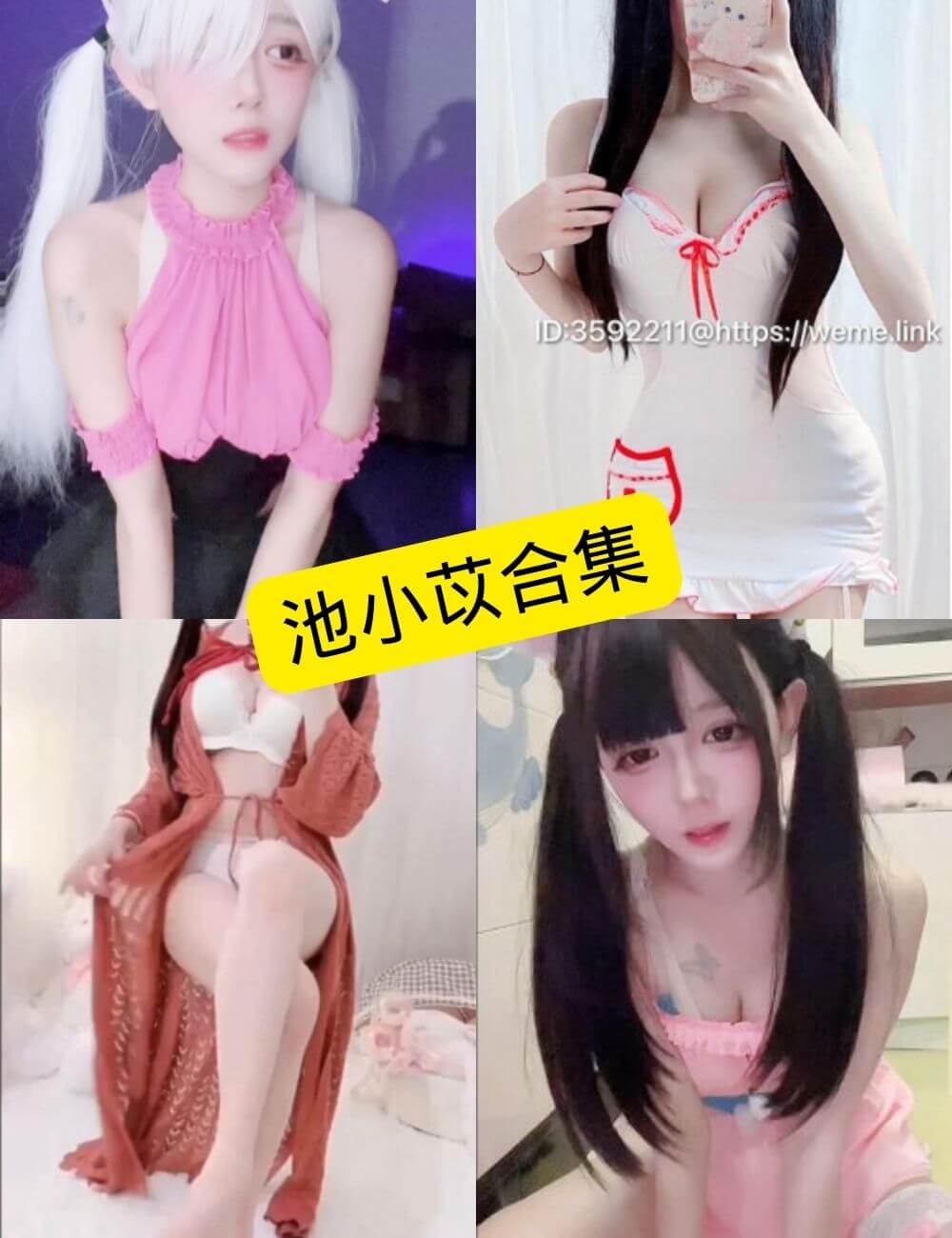 图片[1] - 池小苡 微密圈 最新写真资源合集下载[持续更新] - 幻域写真 - cosplay高清美图分享平台