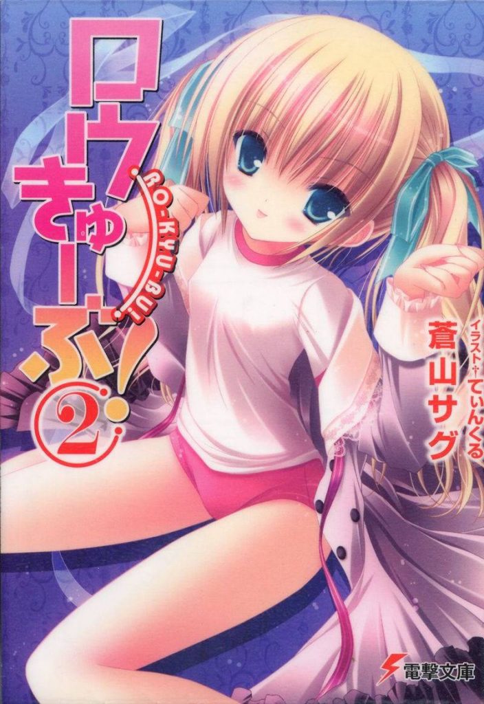 图片[17] - 《萝球社！(ロウきゅーぶ！、RO-KYU-BU!)》的散图包[748P] - 幻域写真 - cosplay高清美图分享平台