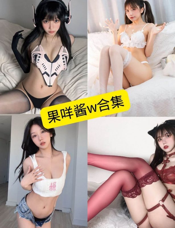 果咩酱w 微博 cosplay最新写真资源合集下载[持续更新] - 幻域写真 - cosplay高清美图分享平台