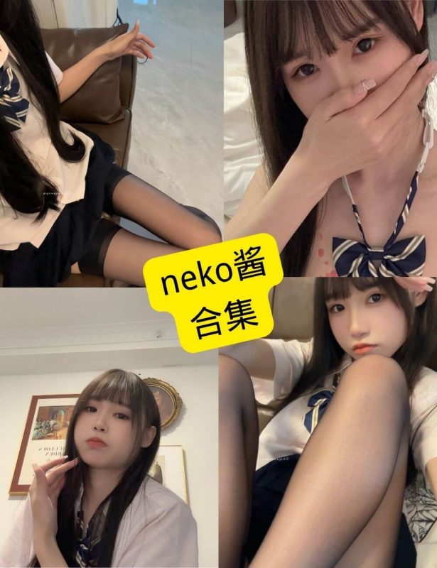 neko酱 又又又又鸭 官网最新写真资源合集下载[持续更新] - 幻域写真 - cosplay高清美图分享平台