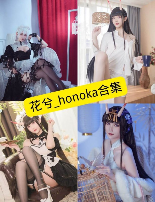 花兮_honoka 最新cos写真图片套图合集下载[持续更新] - 幻域写真 - cosplay高清美图分享平台