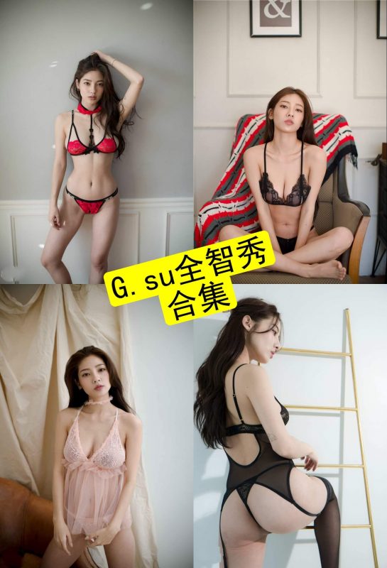 G.su 全智秀 韩国模特最新写真资源合集下载[持续更新] - 幻域写真 - cosplay高清美图分享平台