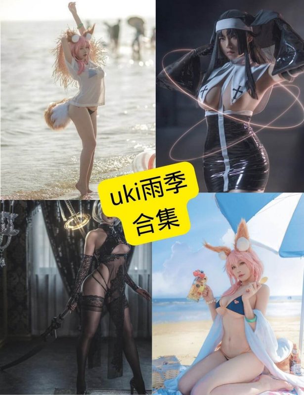 uki雨季 cos 最新写真画像资源合集下载[持续更新] - 幻域写真 - cosplay高清美图分享平台