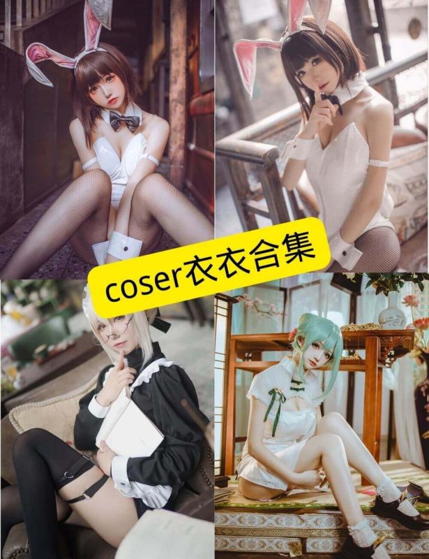 coser衣衣 COSPLAY 最新写真图包合集下载[持续更新] - 幻域写真 - cosplay高清美图分享平台