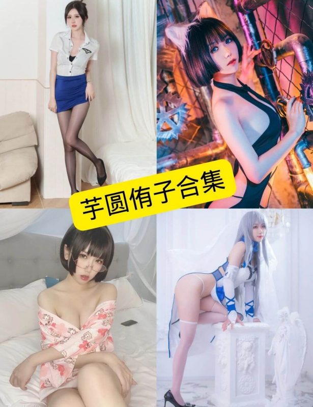 芋圆侑子 cos 仙女库最新网红写真照片全集[持续更新] - 幻域写真 - cosplay高清美图分享平台