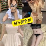 相扑猫 微密圈 在线观看免费最新写真照片及视频资源[持续更新]