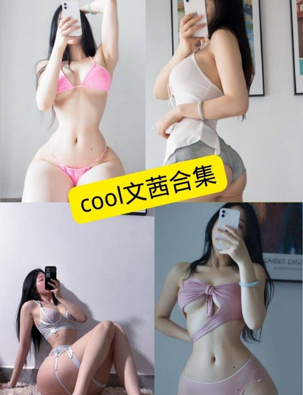 cool文茜 微密圈 最新写真图片及视频全集下载[持续更新] - 幻域写真 - cosplay高清美图分享平台