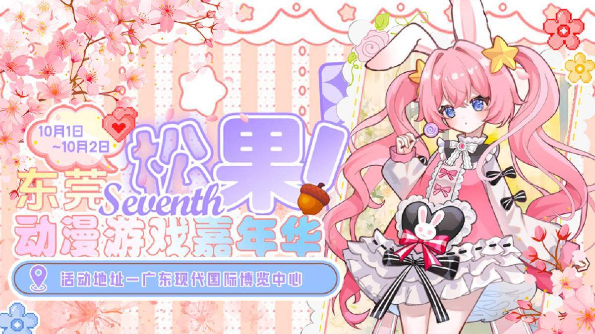 「东莞」松果动漫游戏嘉年华 | 东莞国庆漫展 - 幻域写真 - cosplay高清美图分享平台