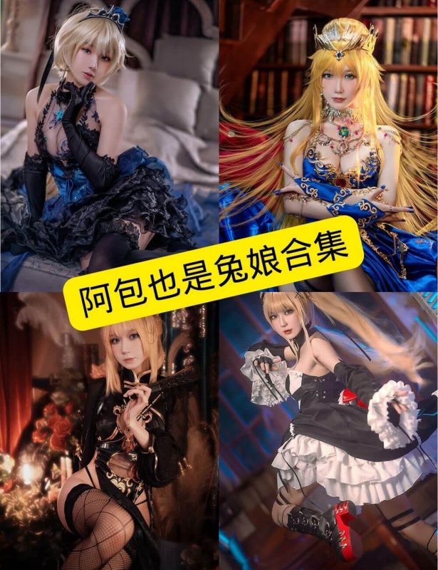阿包也是兔娘 cosplay 最新写真合集资源下载[持续更新] - 幻域写真 - cosplay高清美图分享平台