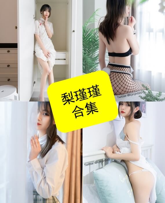 梨瑾瑾 肖像照片 最新写真图片资源合集下载[持续更新] - 幻域写真 - cosplay高清美图分享平台