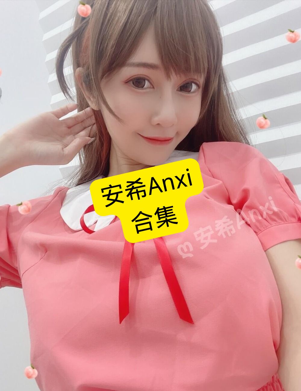 图片[1] - 安希Anxi 2025最新写真照片资源全集下载[持续更新] - 幻域写真 - cosplay高清美图分享平台