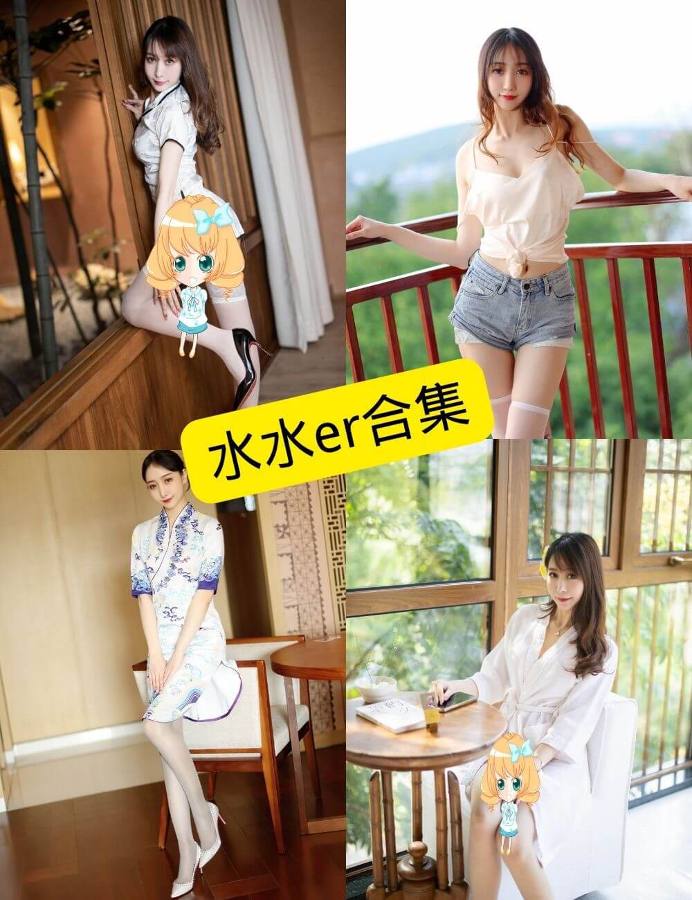 图片[1] - 水水er MFStar模范学院 最新写真资源合集下载[持续更新] - 幻域写真 - cosplay高清美图分享平台