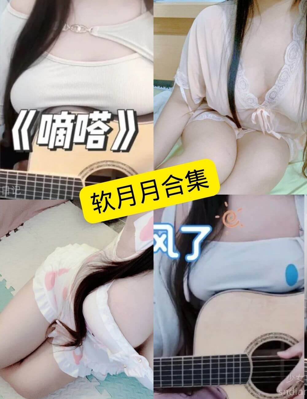 图片[1] - 软月月舰长 福利 推特 B站 最新写真图包及视频合集下载[持续更新] - 幻域写真 - cosplay高清美图分享平台