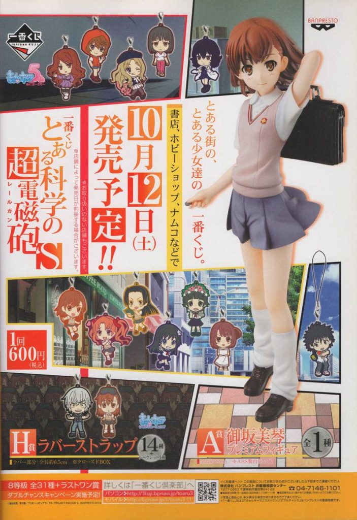 图片[5] - [画集]とある科学の超電磁砲 御坂美琴マニアックス[116P] - 幻域写真 - cosplay高清美图分享平台