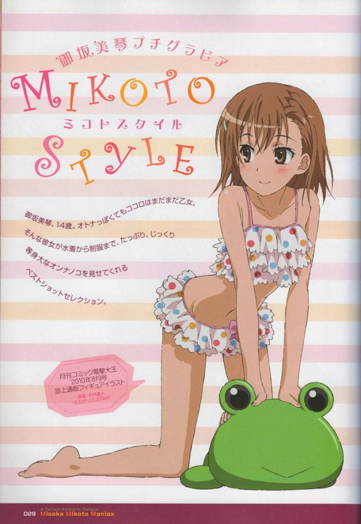 图片[9] - [画集]とある科学の超電磁砲 御坂美琴マニアックス[116P] - 幻域写真 - cosplay高清美图分享平台