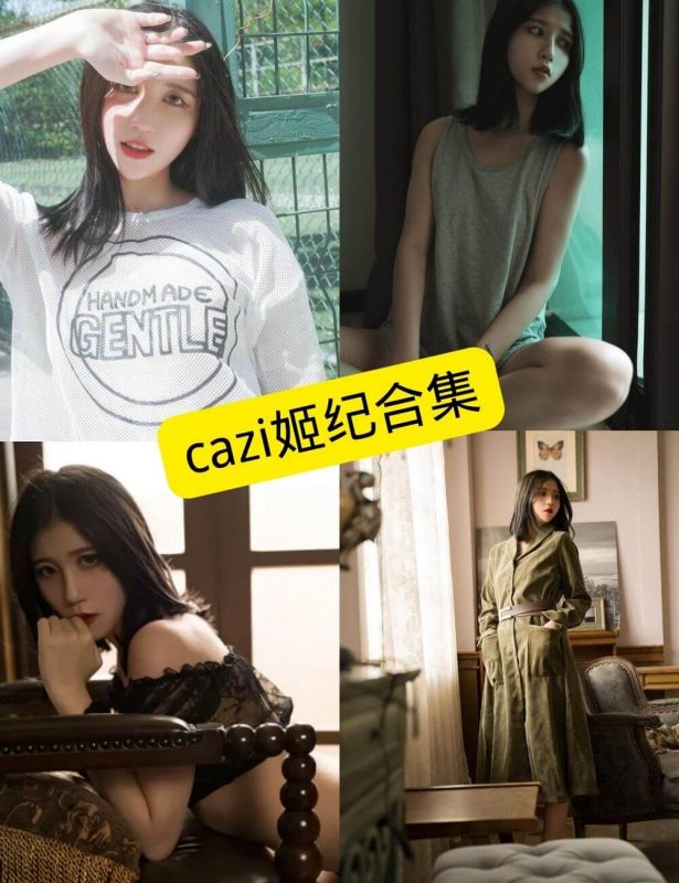 Cazi姬纪 cosplay 官网最新写真图包照片合集下载[持续更新] - 幻域写真 - cosplay高清美图分享平台