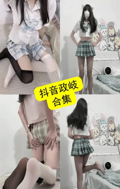 抖音政岐 最新写真作品资源合集下载[持续更新] - 幻域写真 - cosplay高清美图分享平台