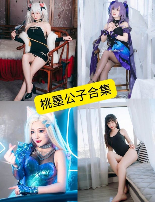 桃墨公子 微博 COSPLAY 最新写真资源合集下载[持续更新] - 幻域写真 - cosplay高清美图分享平台