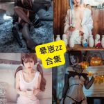 晕崽zz 柳郁子 最新cos写真资源合集下载[持续更新]