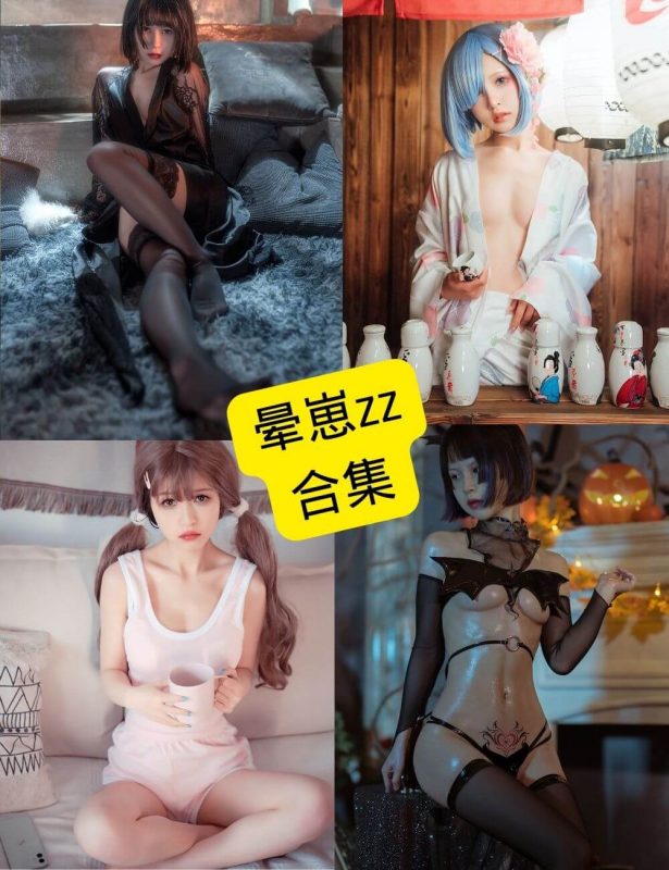 晕崽zz 柳郁子 最新cos写真资源合集下载[持续更新] - 幻域写真 - cosplay高清美图分享平台