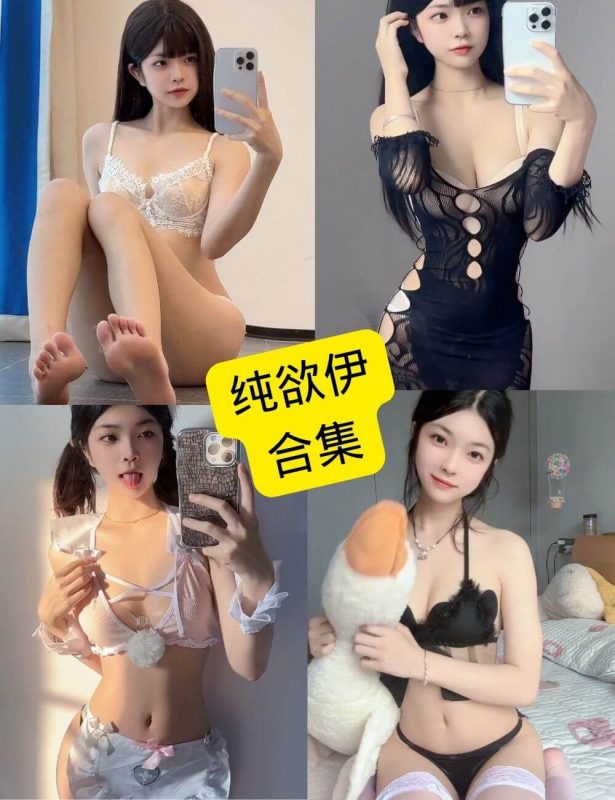 纯欲伊 抖音 最新写真图片及视频资源合集下载[持续更新] - 幻域写真 - cosplay高清美图分享平台