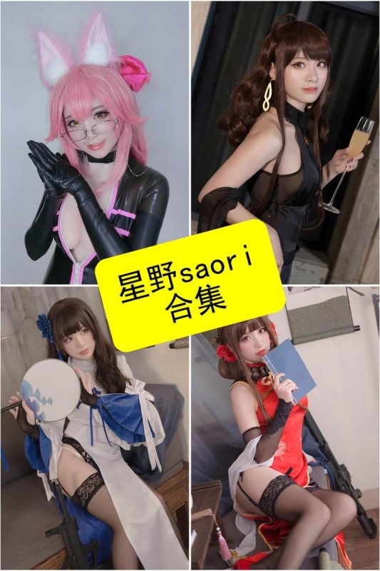 星野saori cos 官网最新写真资源合集下载[持续更新] - 幻域写真 - cosplay高清美图分享平台
