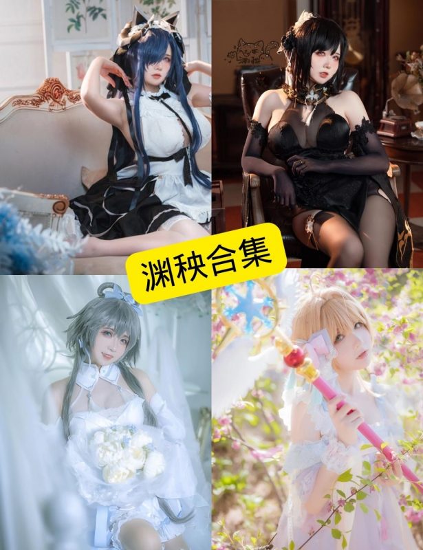 渊秧 微博 最新COS写真资源合集下载[持续更新] - 幻域写真 - cosplay高清美图分享平台
