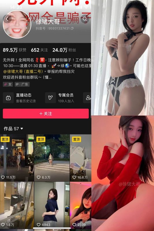 徐珺大哥 微密圈 舰长福利写真图片及视频资源下载[持续更新] - 幻域写真 - cosplay高清美图分享平台