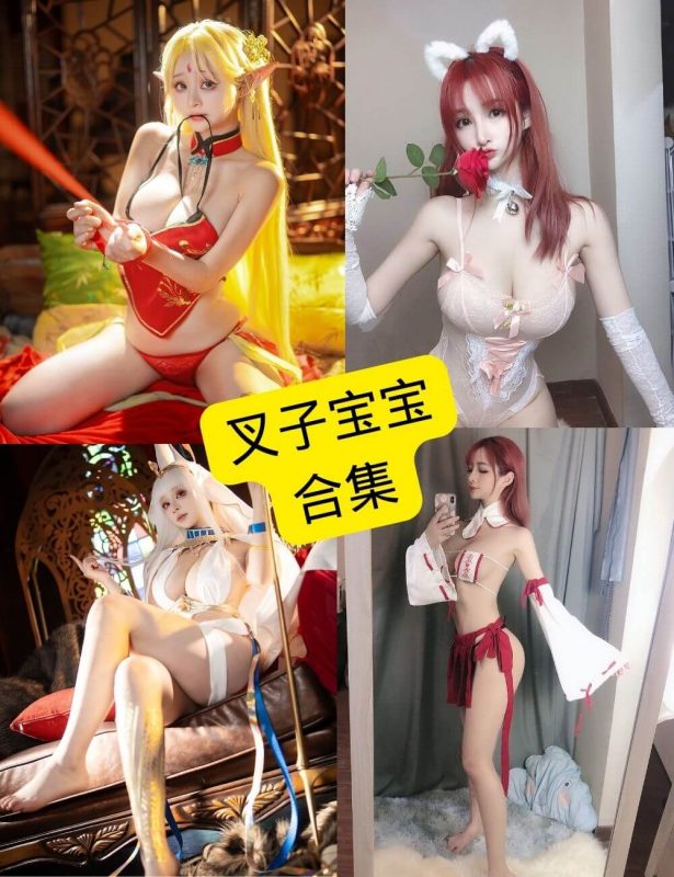 叉子宝宝 推特 最新写真图包及视频资源合集下载[持续更新] - 幻域写真 - cosplay高清美图分享平台
