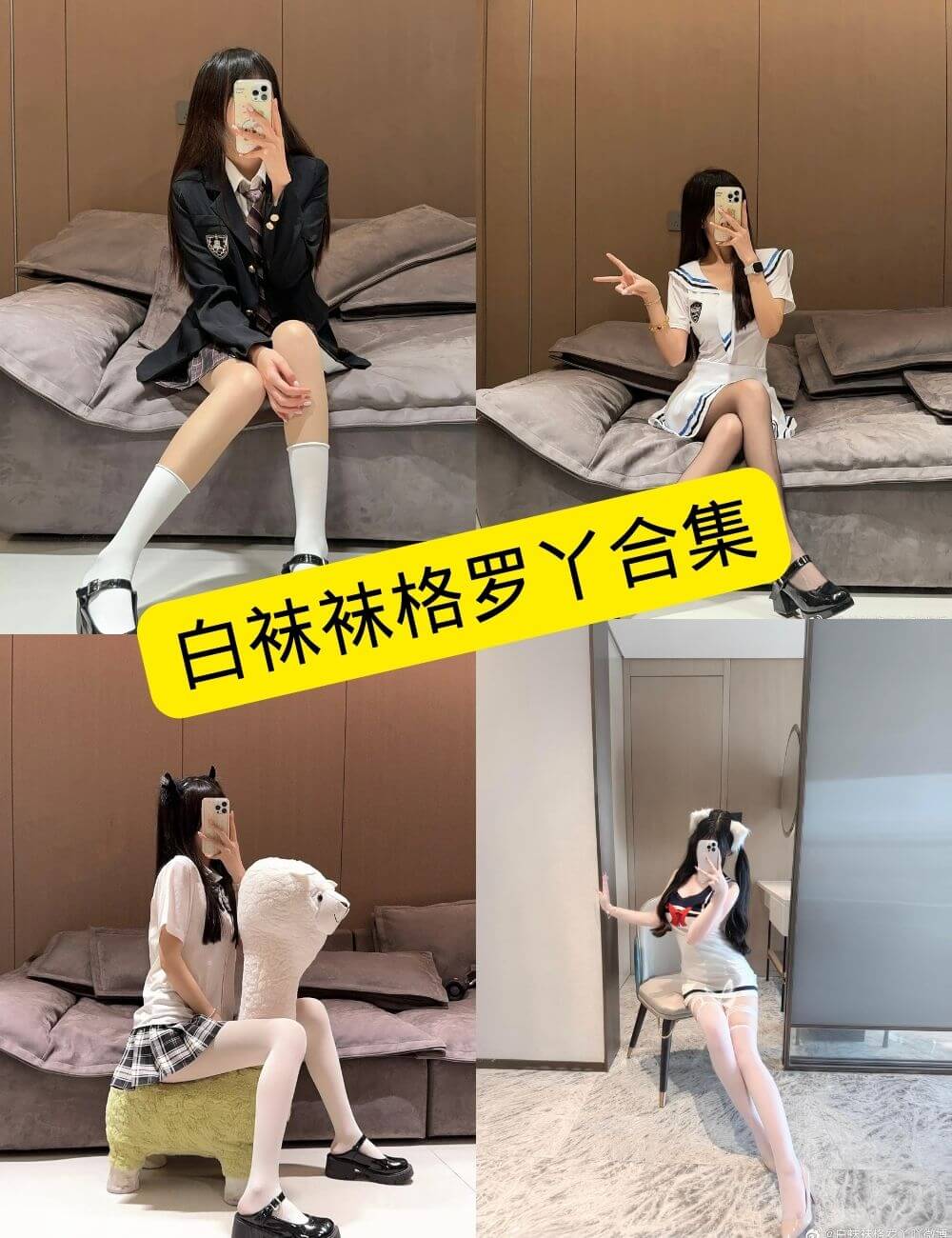 图片[1] - 白袜袜格罗丫 最新写真资源合集下载[持续更新] - 幻域写真 - cosplay高清美图分享平台