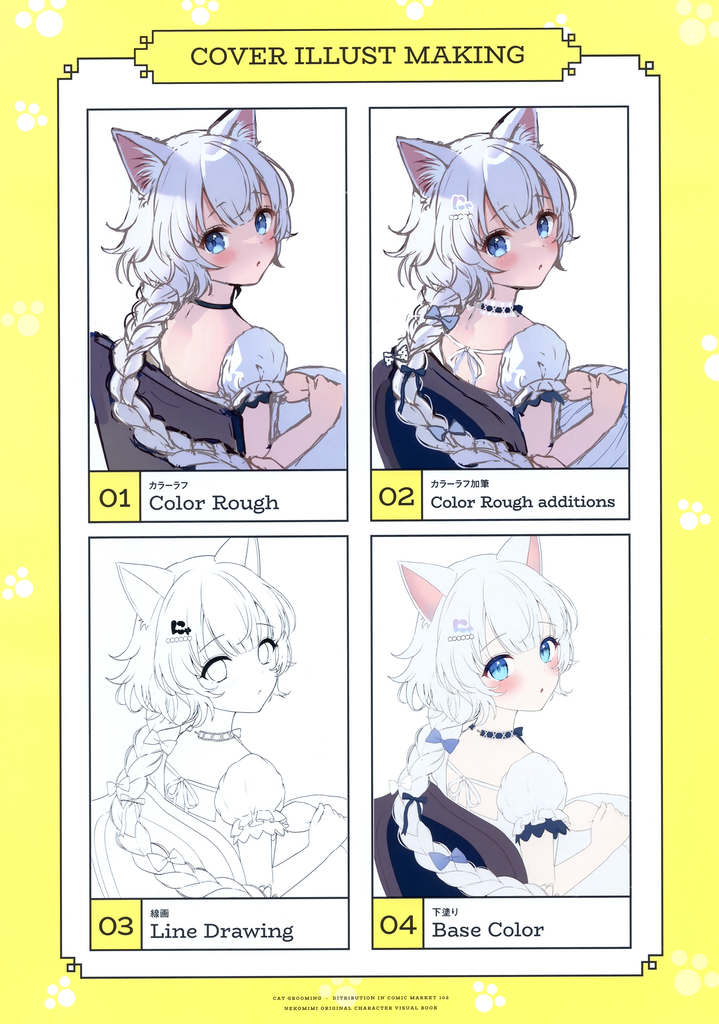 (C102) [pitsche (ももしき)] Cat Grooming (オリジナル)