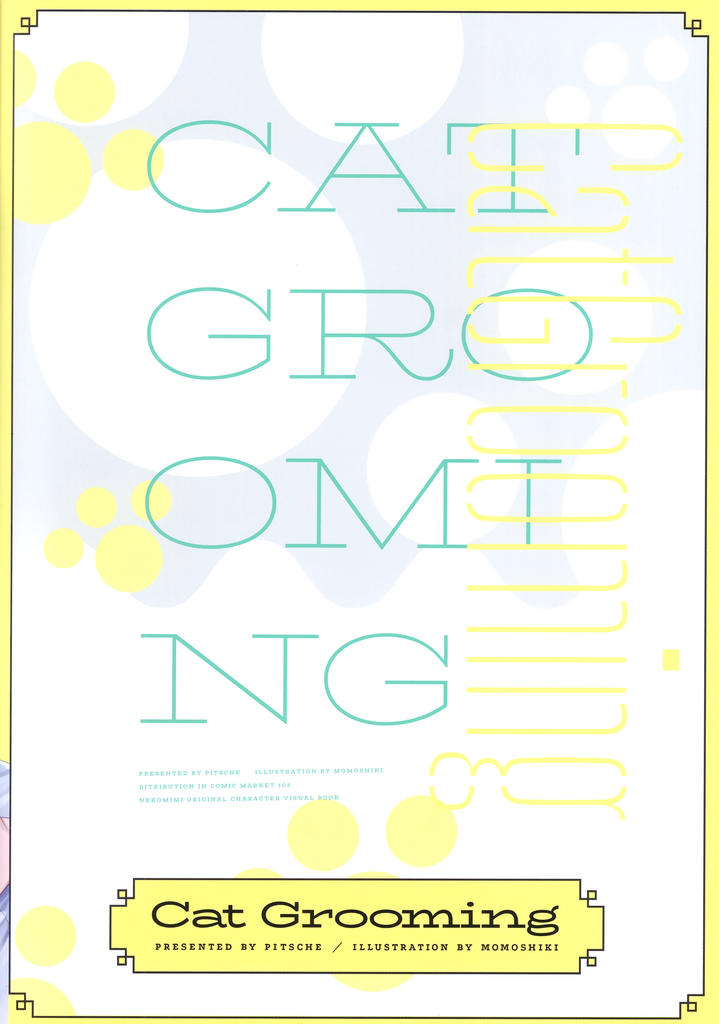 (C102) [pitsche (ももしき)] Cat Grooming (オリジナル)