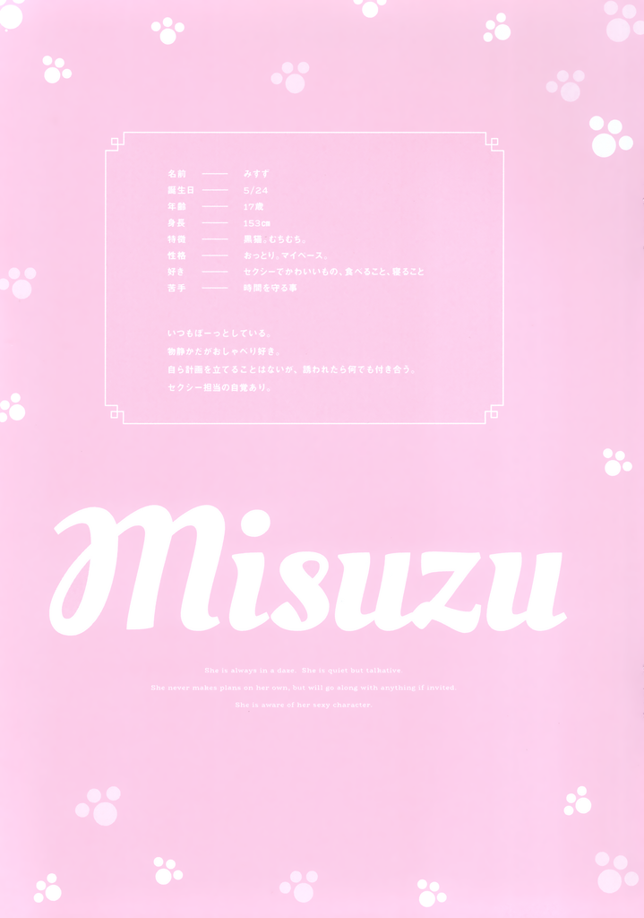 (C102) [pitsche (ももしき)] Cat Grooming (オリジナル)