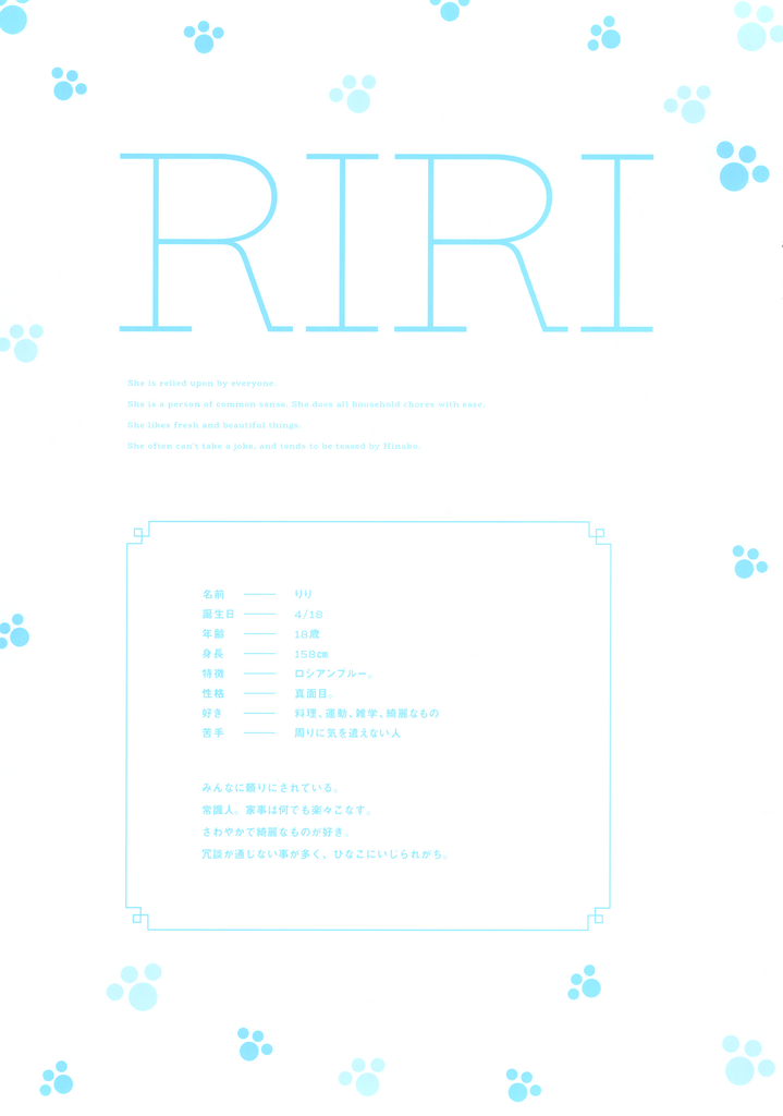 (C102) [pitsche (ももしき)] Cat Grooming (オリジナル)