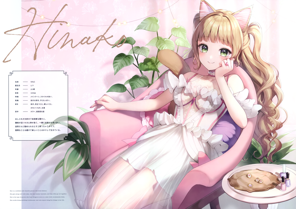 (C102) [pitsche (ももしき)] Cat Grooming (オリジナル)