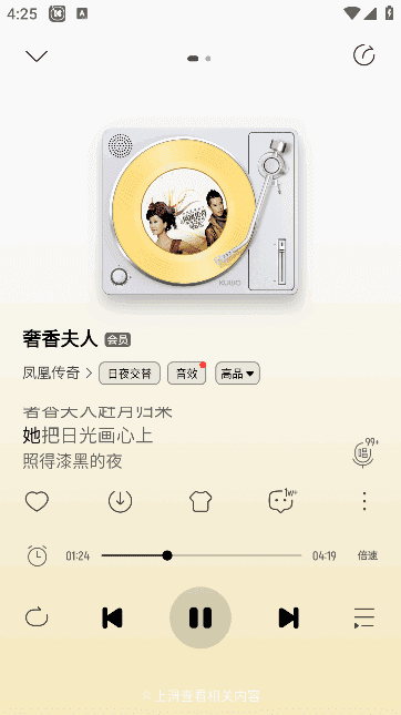 图片[1] - 酷我音乐APP(手机音乐播放器) v11.3.8.0 去广告破解版 v2 - 青笺杂货铺