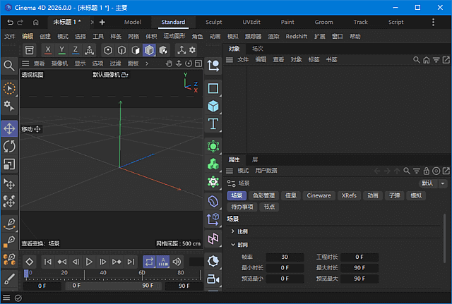图片[1] - Maxon Cinema 4D(C4D动画制作) v2026.0 中文破解版 - 青笺杂货铺