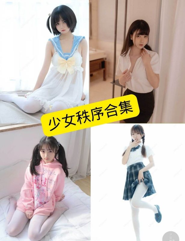 少女秩序 制服诱惑 写真套图合集下载[持续更新] - 幻域写真 - cosplay高清美图分享平台